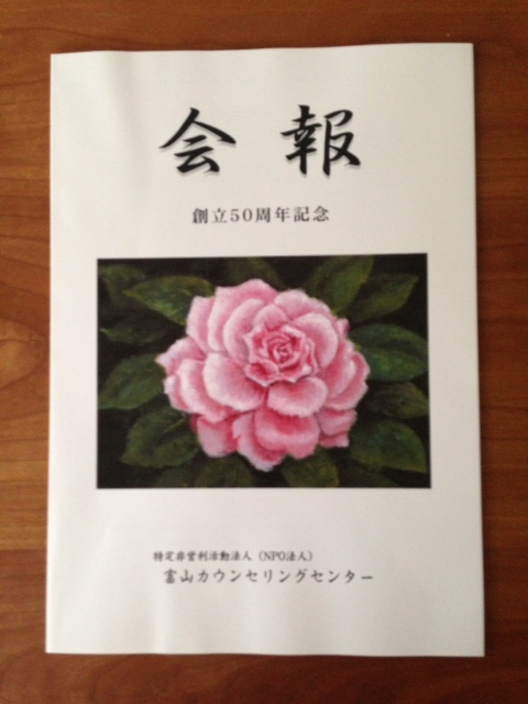 http://npo-tcc.jp/news/50%E5%91%A8%E5%B9%B4%E8%A8%98%E5%BF%B5%E8%AA%8C.jpeg